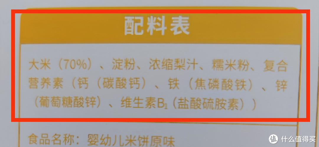 牛奶蛋白不耐受宝宝的零食选购，高性价比零食大推荐，敏宝妈妈真的太难了~