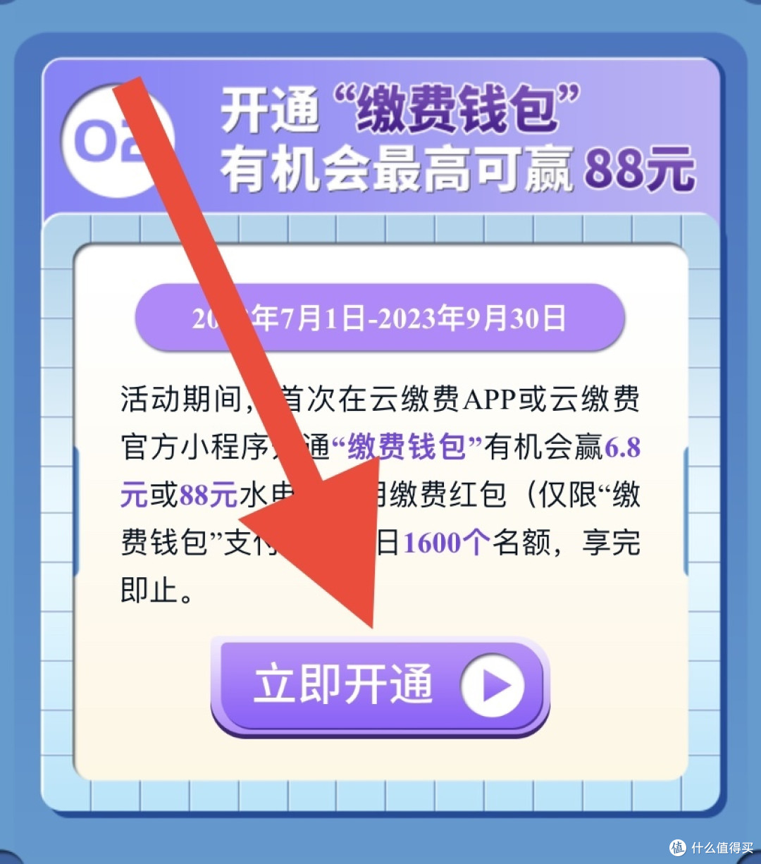 神车来了!必拿云缴费最低21.4元红包!!每月交电费最少4折—-9折!快来参与!