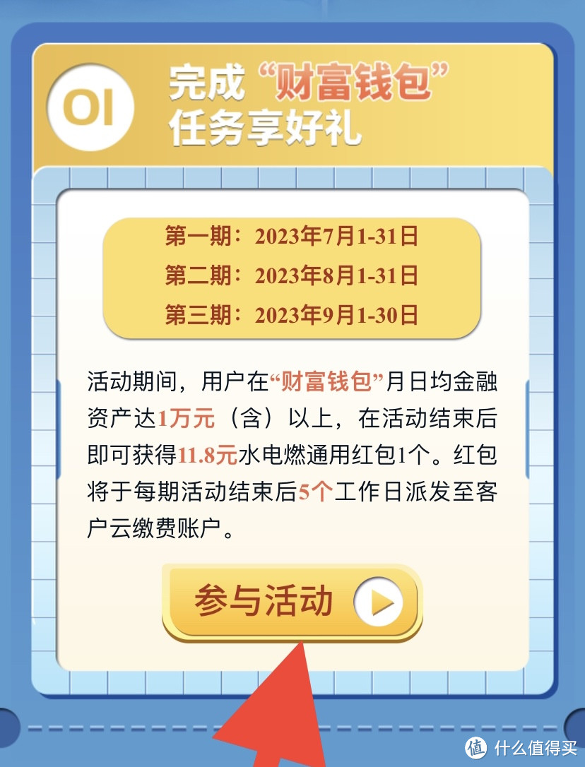 神车来了!必拿云缴费最低21.4元红包!!每月交电费最少4折—-9折!快来参与!