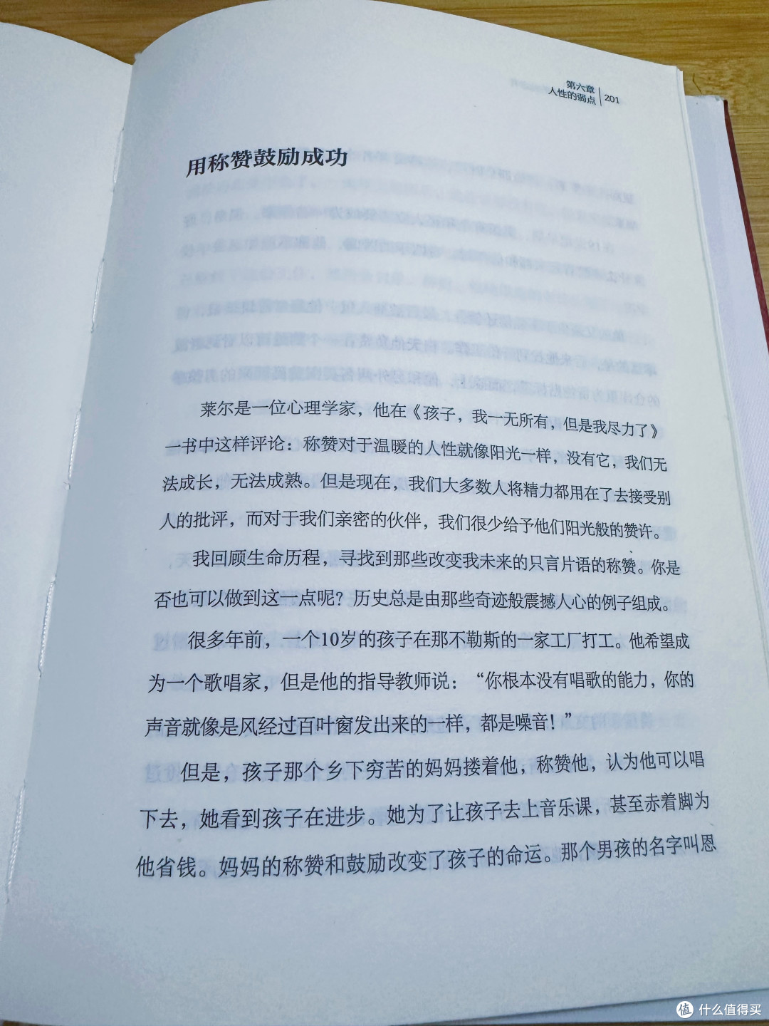 改变全球数千万人命运的奇书《羊皮卷》
