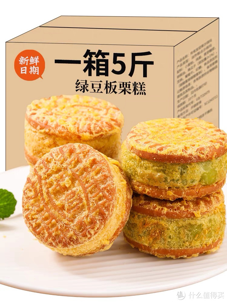 绿豆糕老式板栗酥饼解饿零食手工传统糕点好吃休闲食品