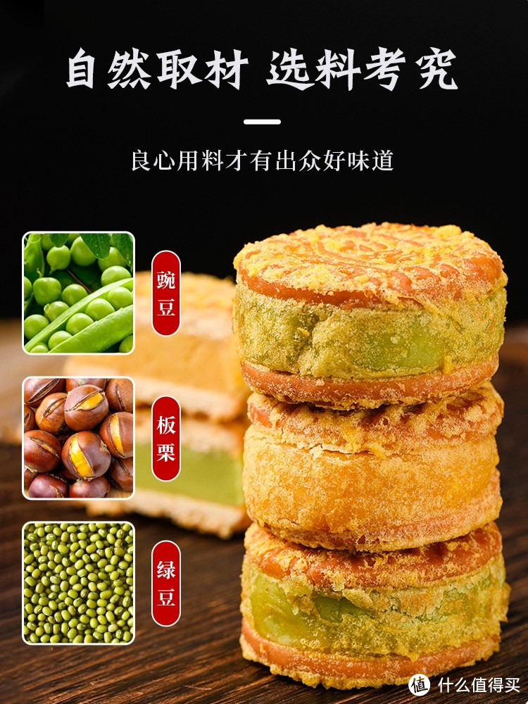 绿豆糕老式板栗酥饼解饿零食手工传统糕点好吃休闲食品