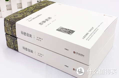 一部震撼人心的文学巨作——推荐《悲惨世界》