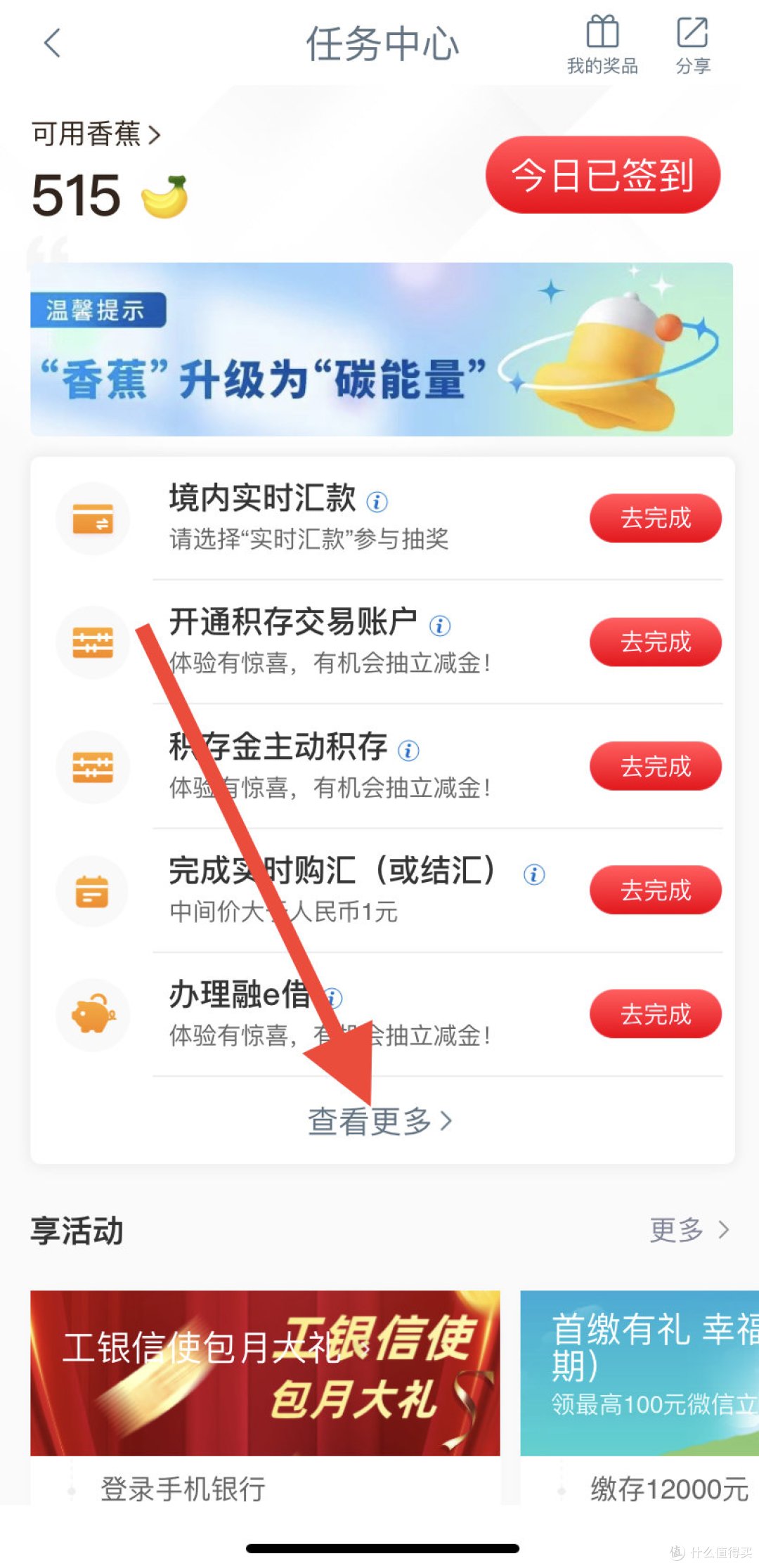 过来捡钱!工行免费送5元立减金!工行兴农通直接免费领取20元支付宝红包!亲测20元支付宝红包!