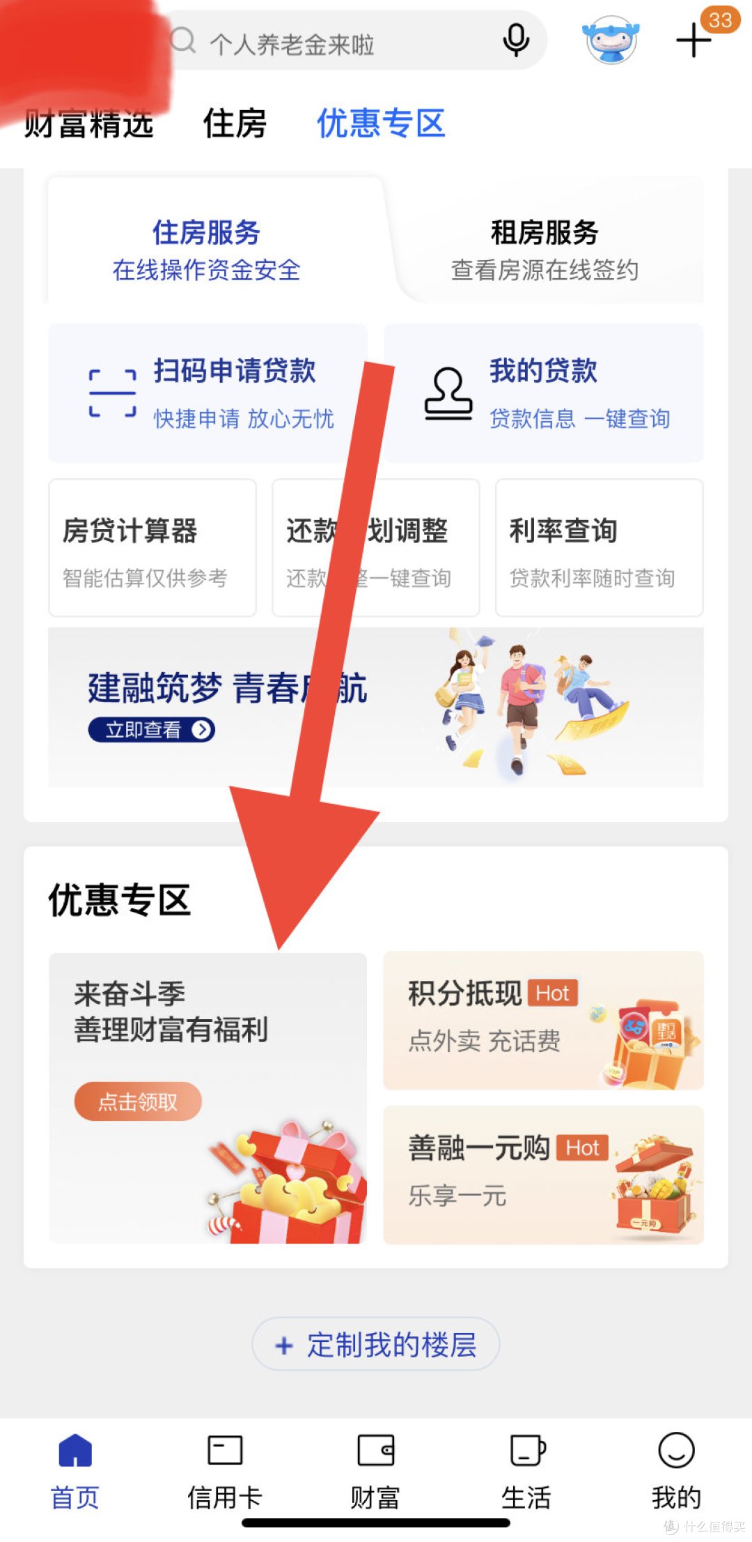 拿京东E卡系列!浦发银行人人能领取5元京东E卡!建行奋斗季CC豆到账了,赶快去兑换京东E卡!