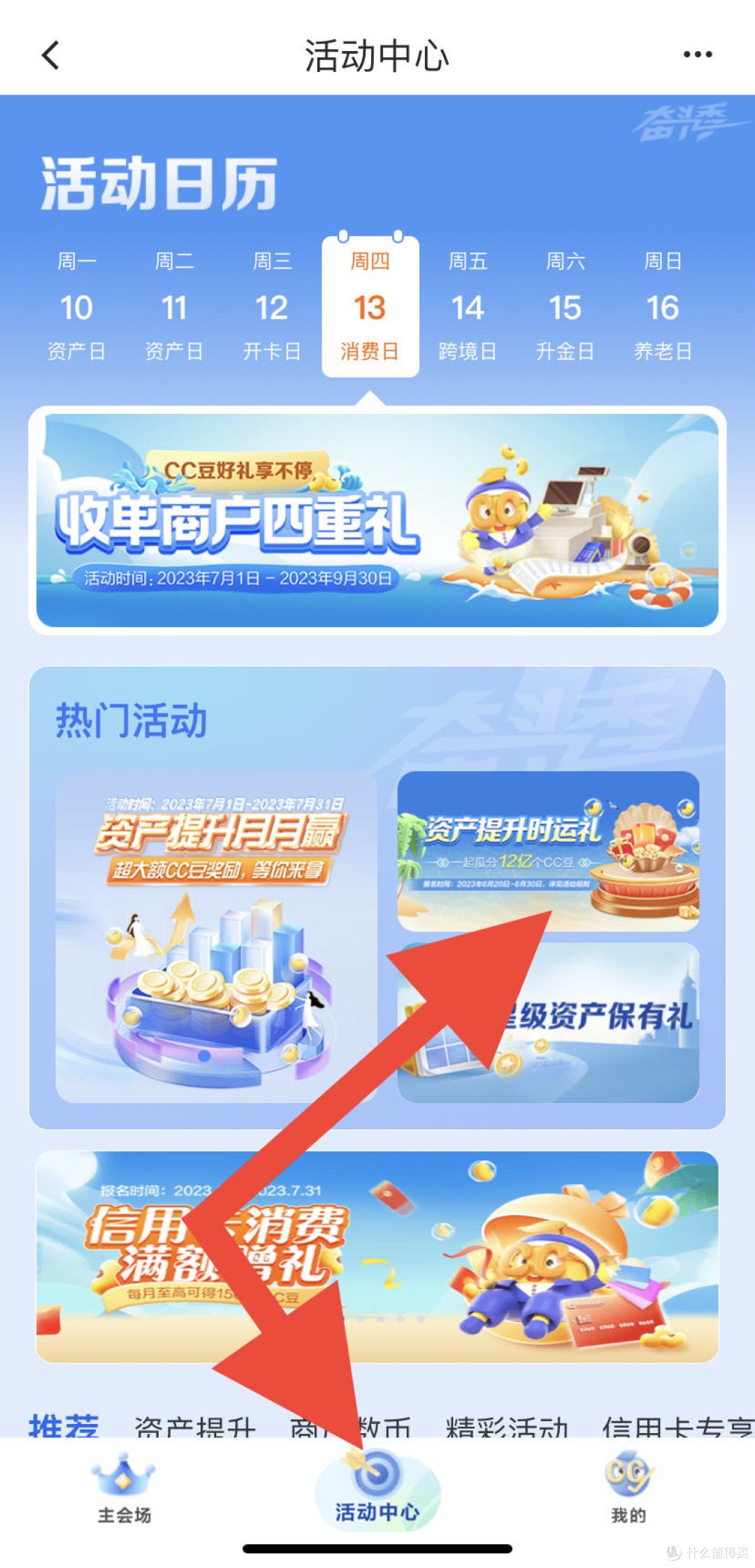 拿京东E卡系列!浦发银行人人能领取5元京东E卡!建行奋斗季CC豆到账了,赶快去兑换京东E卡!