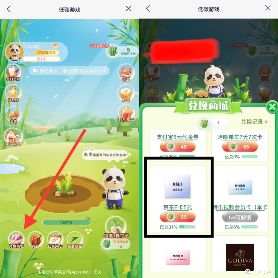 拿京东E卡系列!浦发银行人人能领取5元京东E卡!建行奋斗季CC豆到账了,赶快去兑换京东E卡!