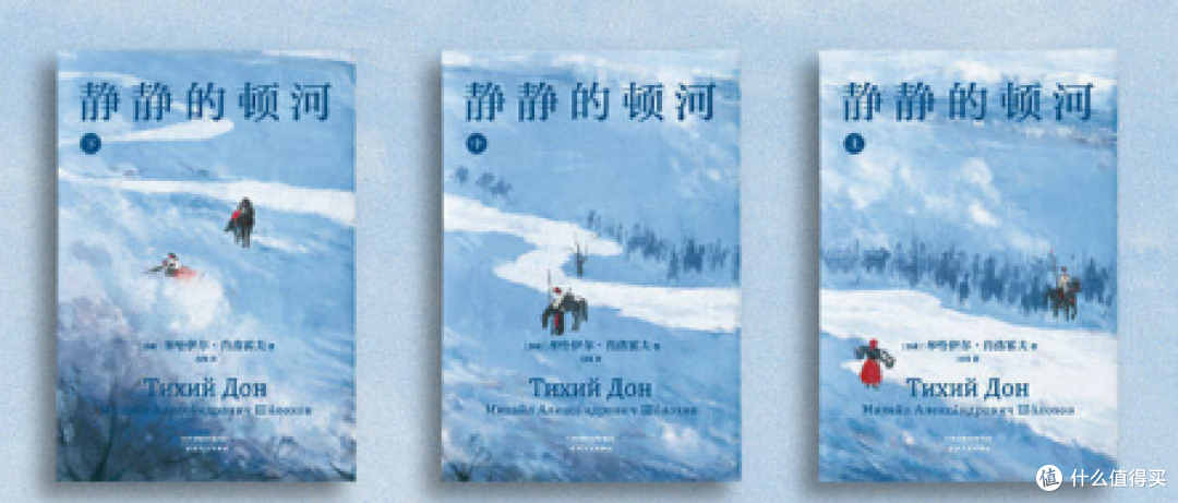“不要向井里吐痰，也许你还会来喝井里的水。”一《静静的顿河》