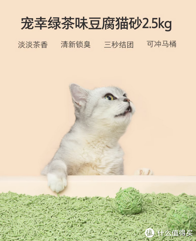 宠物猫专属享受：绿茶味除臭无尘猫砂的源起与优势