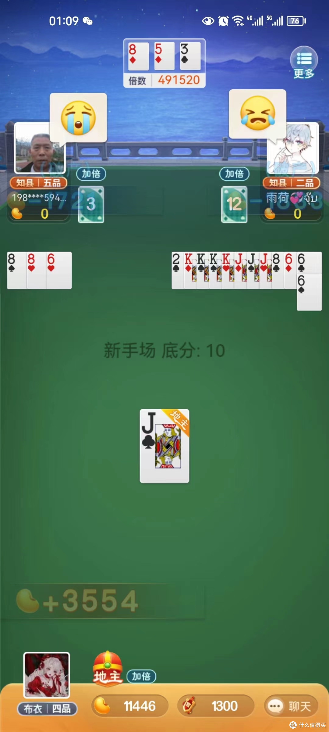 你有玩过拼多多里面的斗地主吗