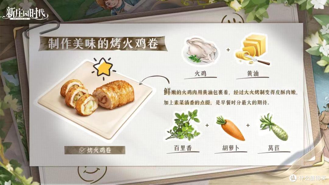 快来建设属于你的庄园时代！