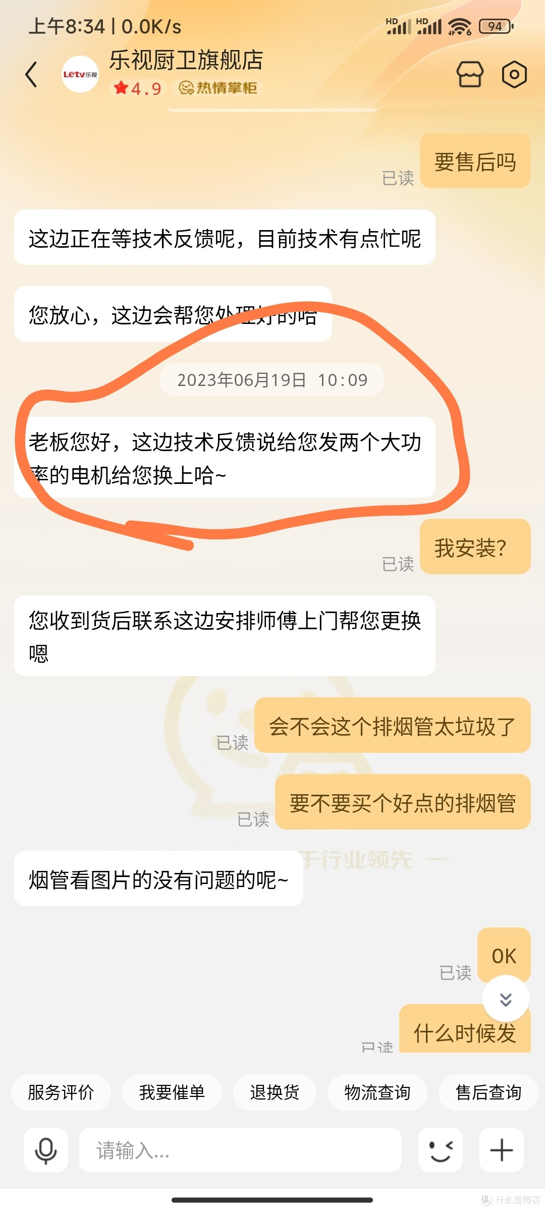 乐视油烟机售后后续分享,说给我换个大功率电机,到头来还是自己动手~