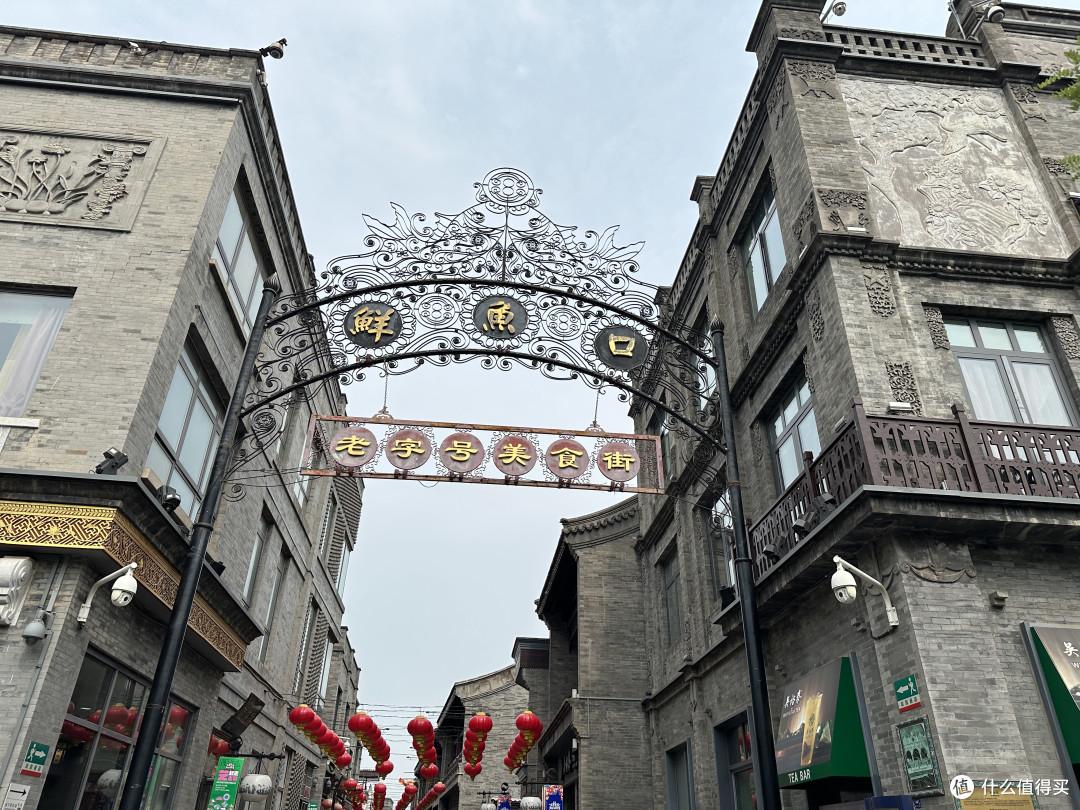 分享一下2023北京之旅的具体安排