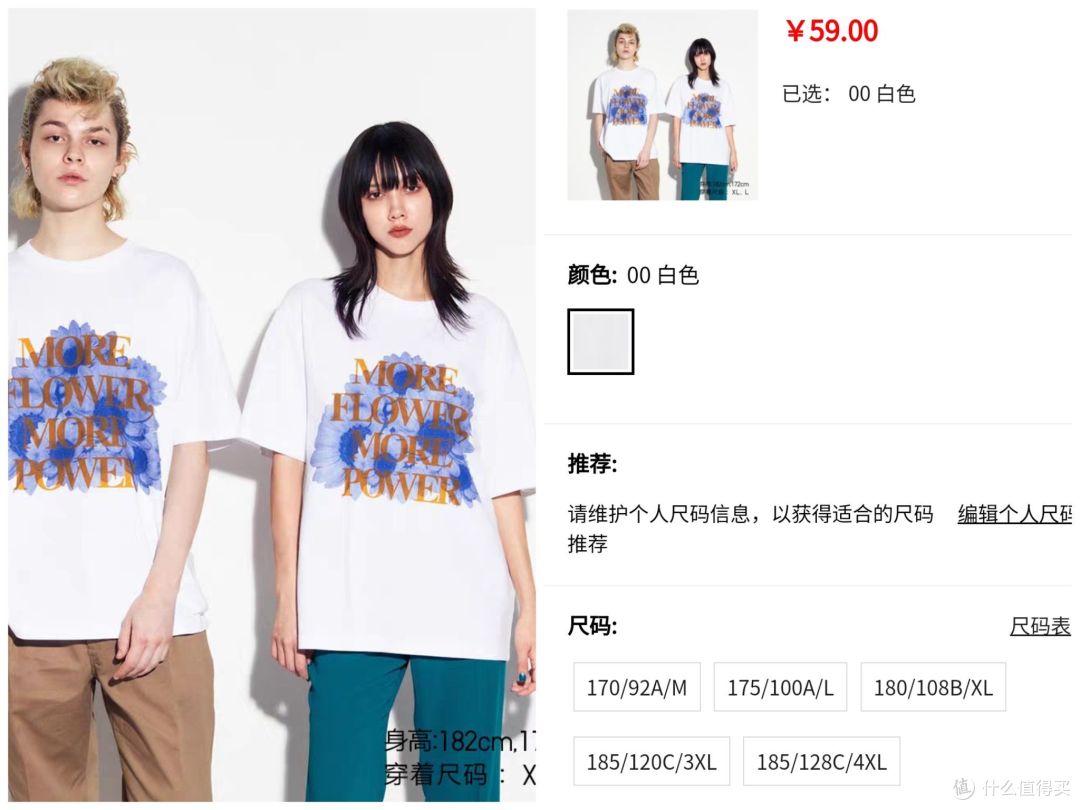 优衣库微信小程序搜456312
