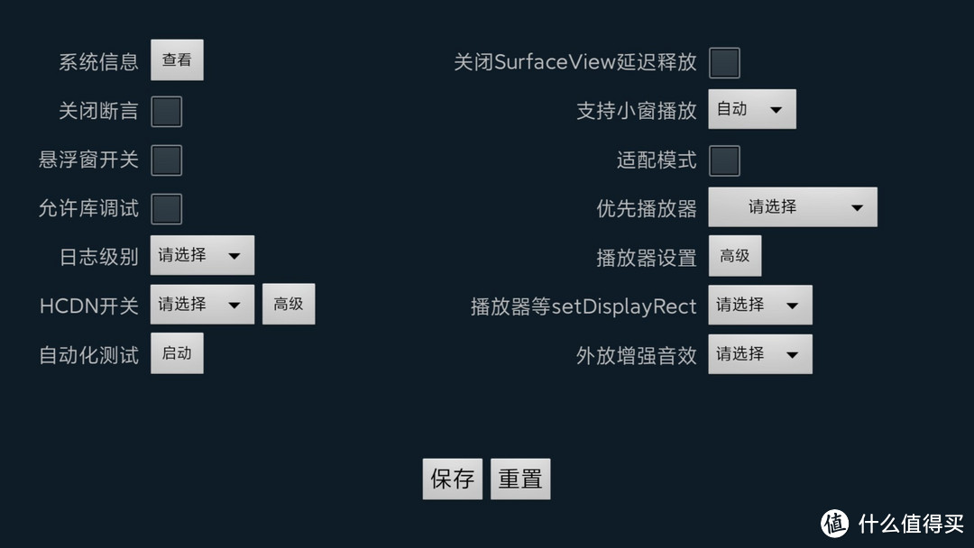 手把手教你如何关闭爱奇艺TV版HCDN功能