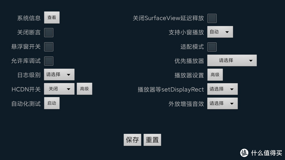 手把手教你如何关闭爱奇艺TV版HCDN功能