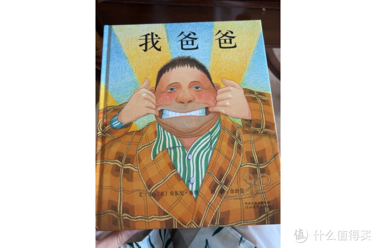 暑期陪孩子阅读经典绘本《我爸爸》《我妈妈》