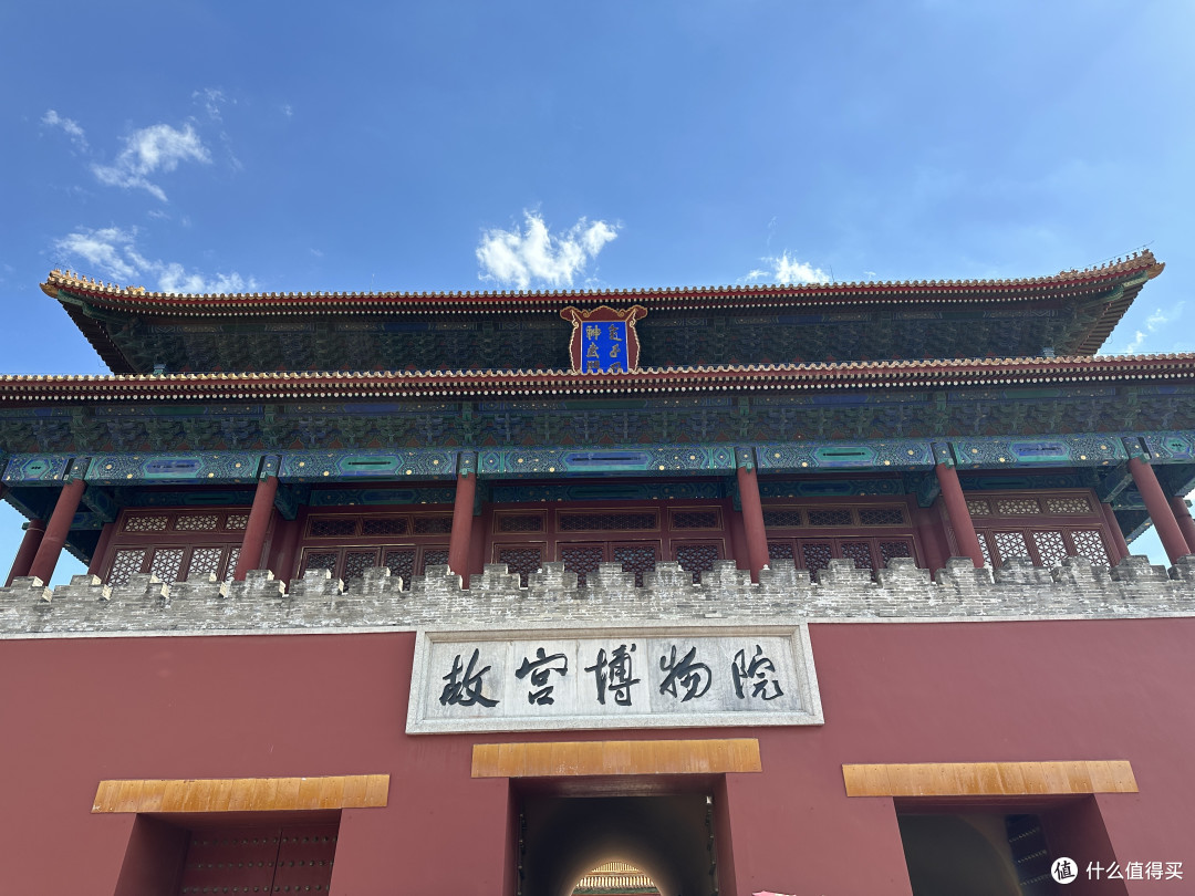 分享一下2023北京之旅的具体安排