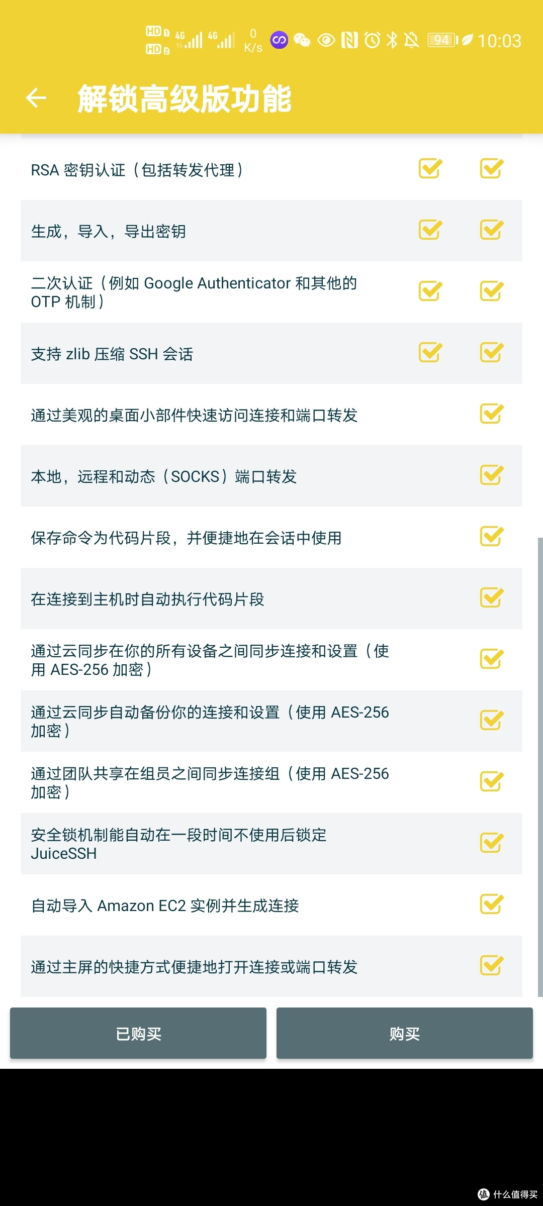 安利款linux开发者会用到的安卓小软件,JuiceSSH
