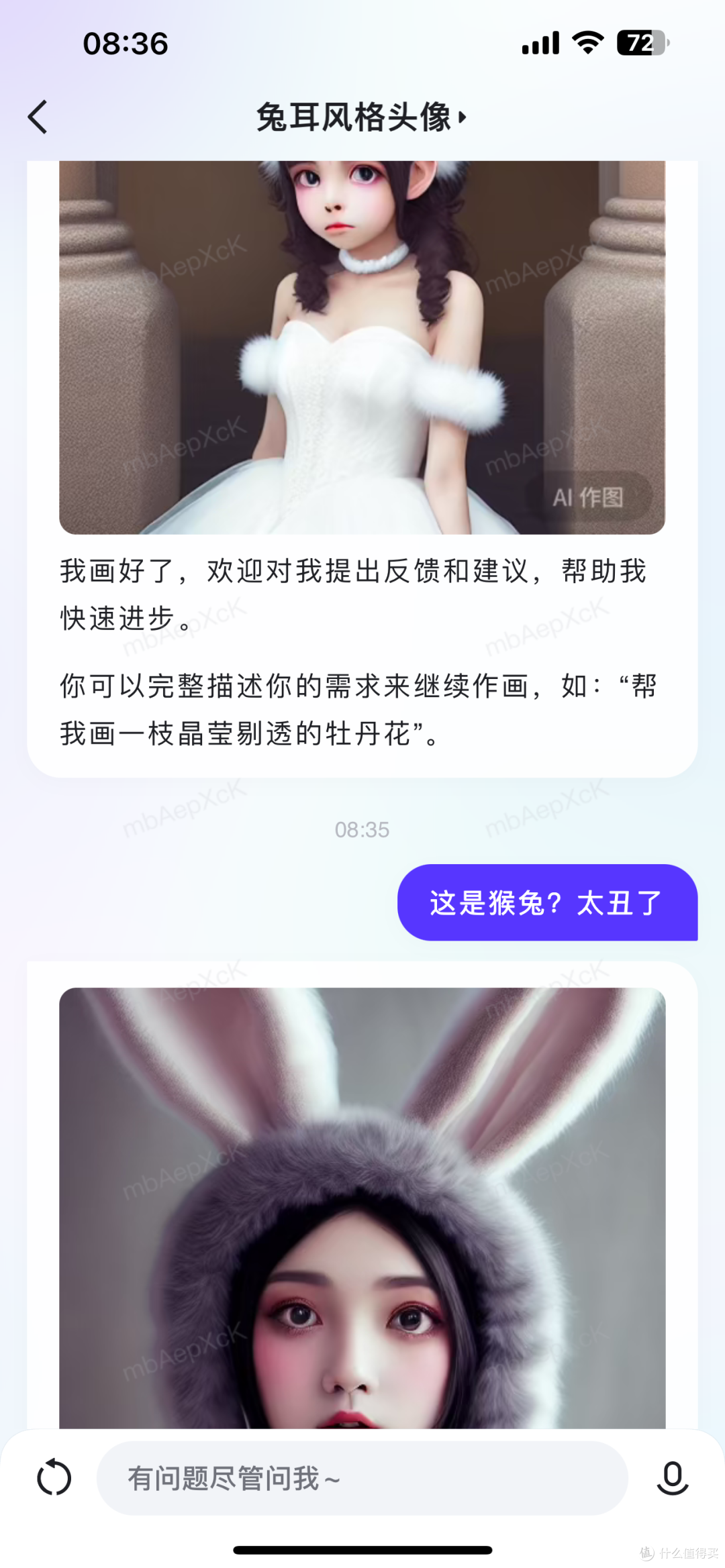 百度 文心一言APP实测！对比ChatGPT？没那么好 但办公使用足矣