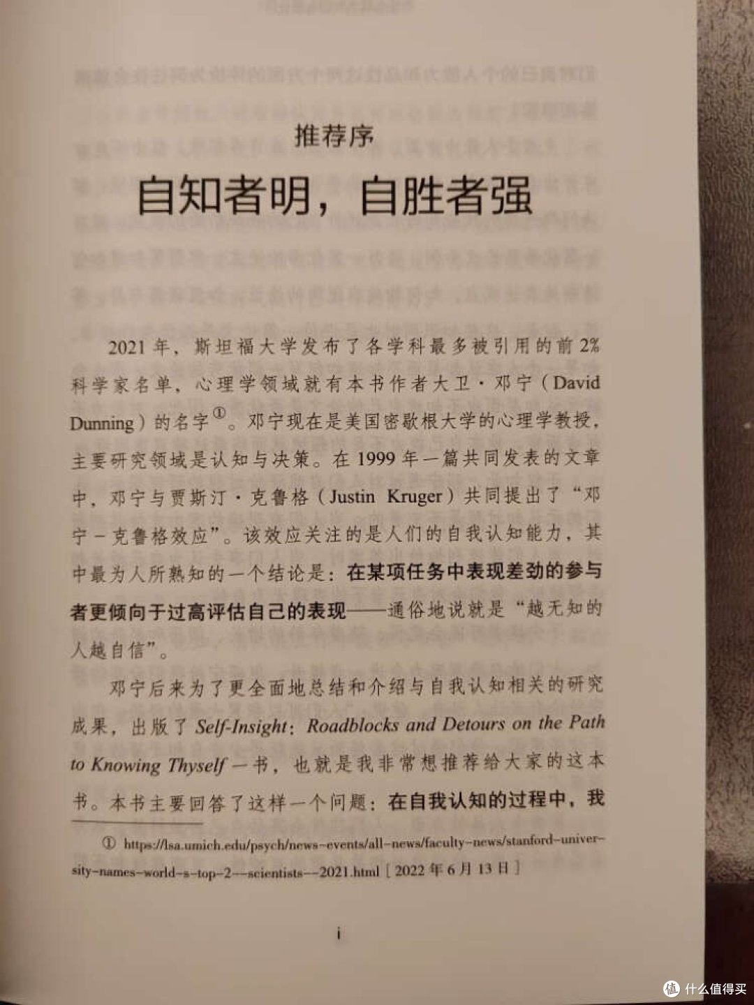 无知者无畏,但我们还是要多读书!