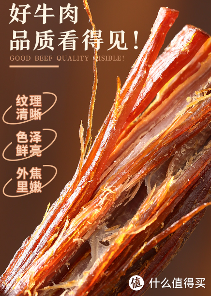 三只松鼠风干牛肉——你尝过的最好吃的休闲零食!