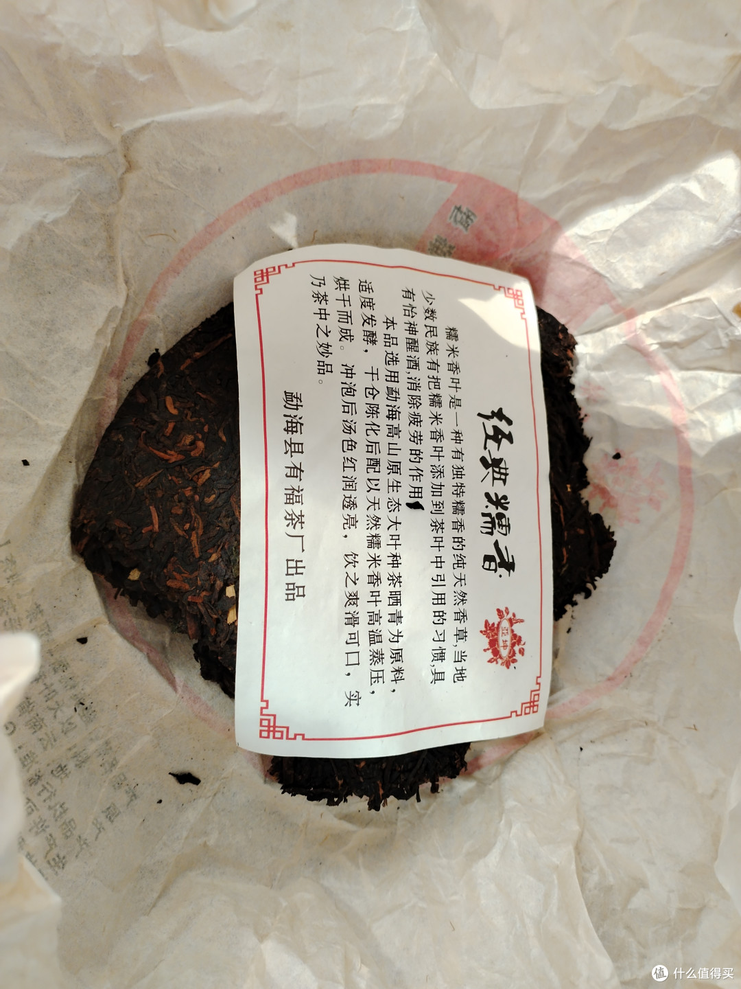 白色的会不会就是糯米香叶的梗