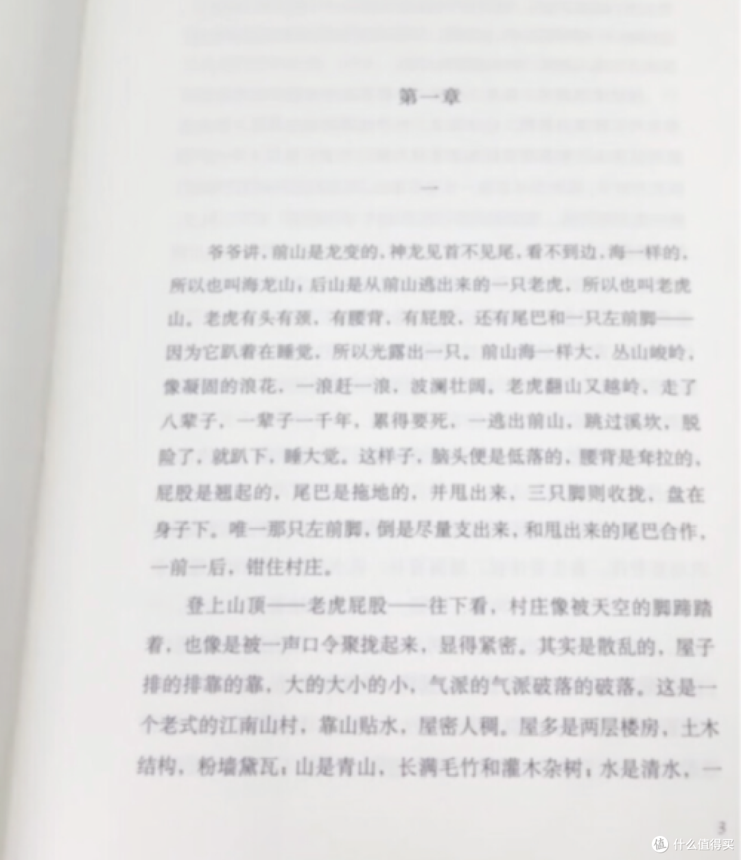 麦家经典的小说《人生海海》分享