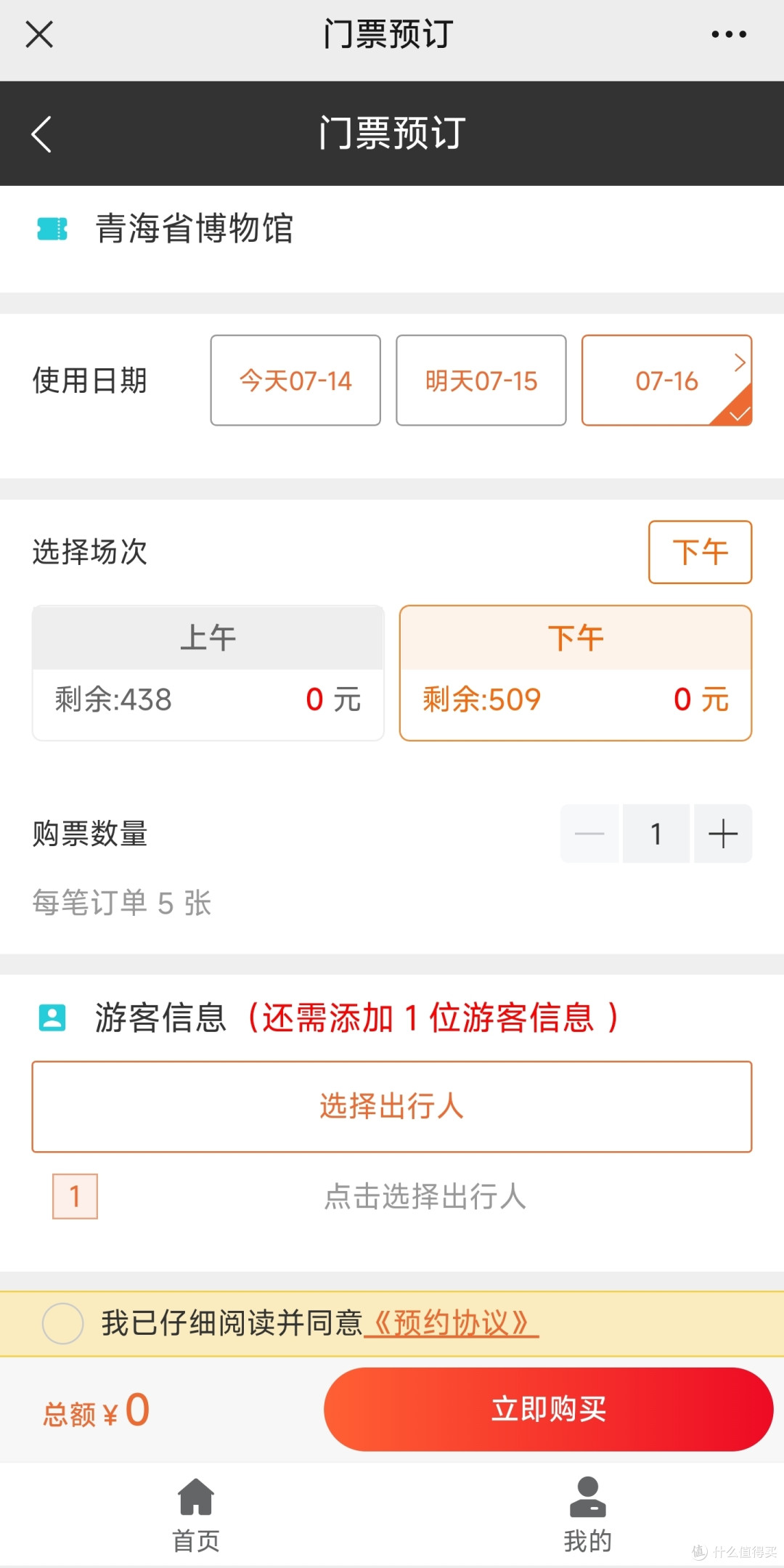 青海省、内蒙古和广西壮族自治区的省级博物馆