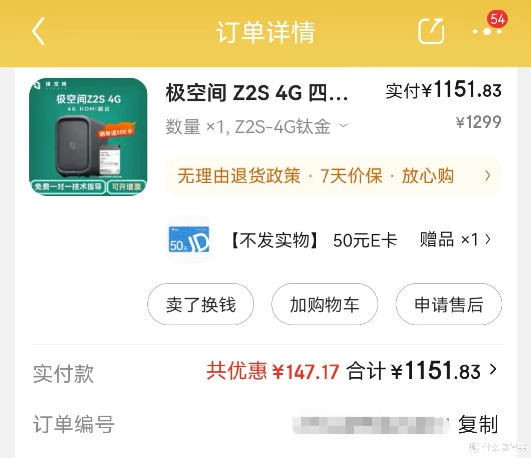 极空间Z2S 4G,被捧上神坛的NAS究竟是神器还是垃圾,看我来吐槽!