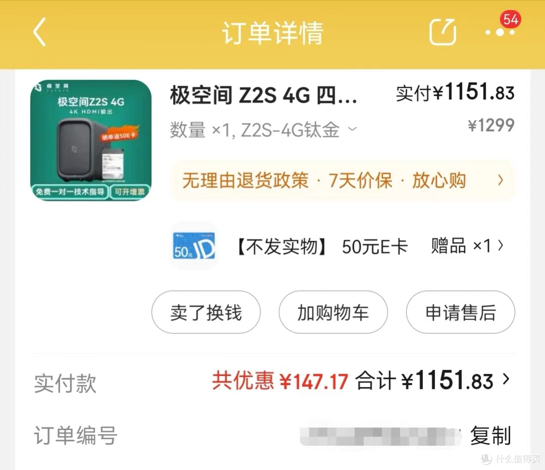 极空间Z2S 4G，被捧上神坛的NAS究竟是神器还是垃圾，看我来吐槽！