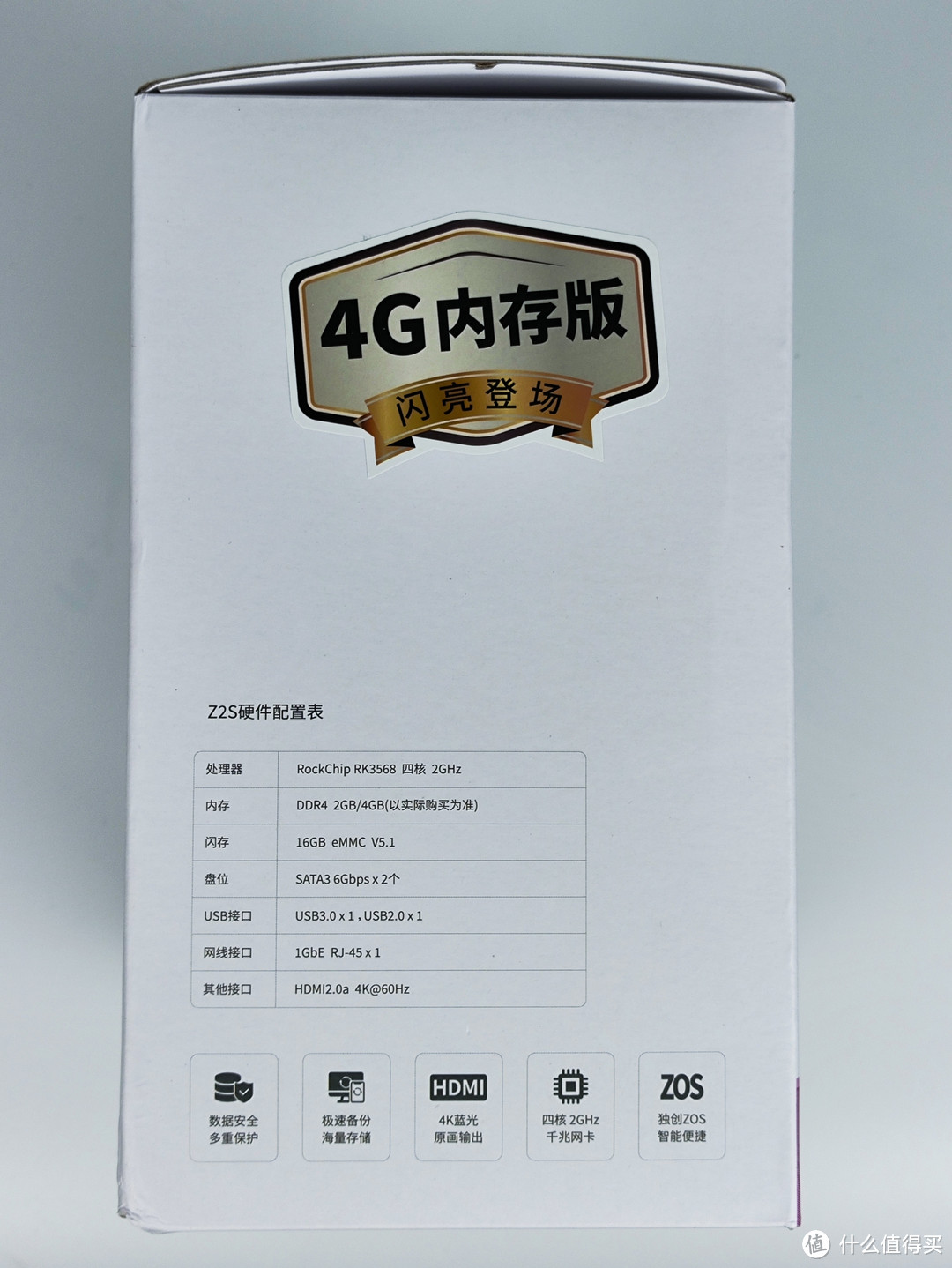 极空间Z2S 4G，被捧上神坛的NAS究竟是神器还是垃圾，看我来吐槽！