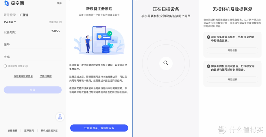 极空间Z2S 4G,被捧上神坛的NAS究竟是神器还是垃圾,看我来吐槽!