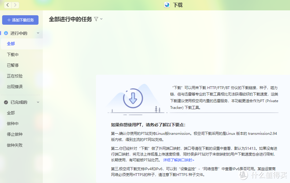 极空间Z2S 4G,被捧上神坛的NAS究竟是神器还是垃圾,看我来吐槽!