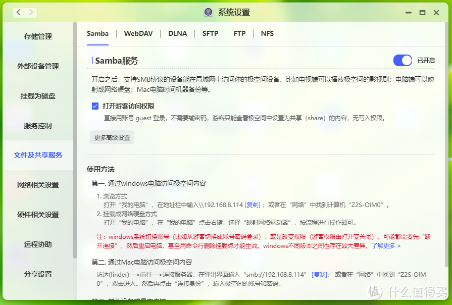 极空间Z2S 4G,被捧上神坛的NAS究竟是神器还是垃圾,看我来吐槽!