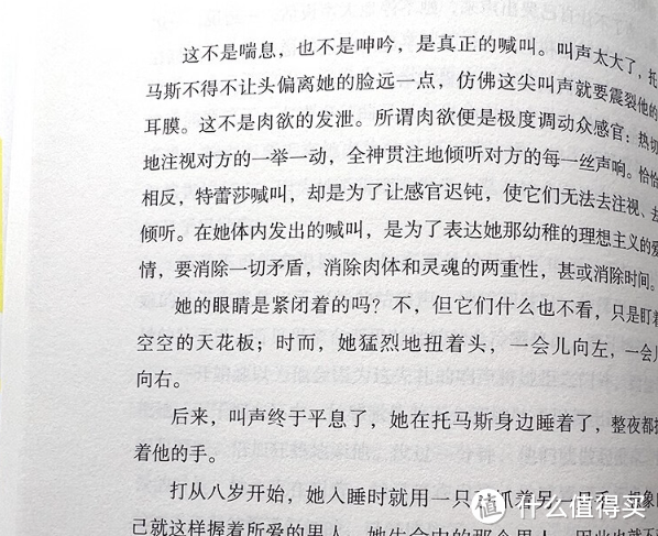 细腻至极，与生命对话的力作——推荐《不能承受的生命之轻》