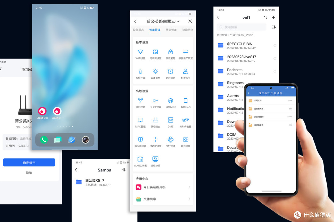 手机上查看X5接的移动硬盘