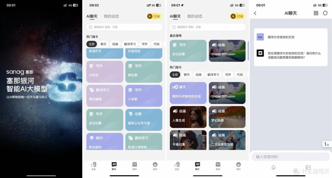 户外运动耳机,舒适佩戴的绝佳之选,sanag塞那Z65开放式耳机体验