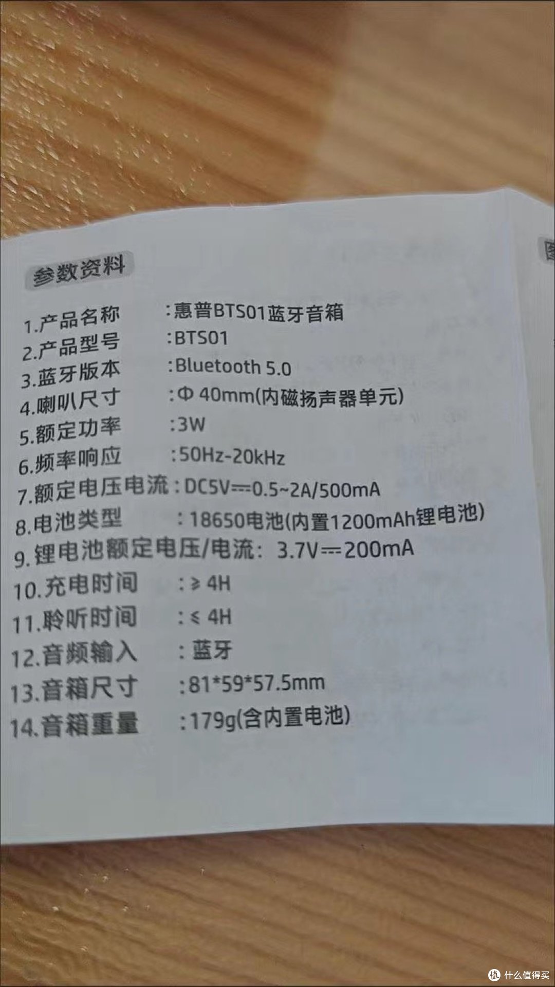 好物推荐-惠普蓝牙音响