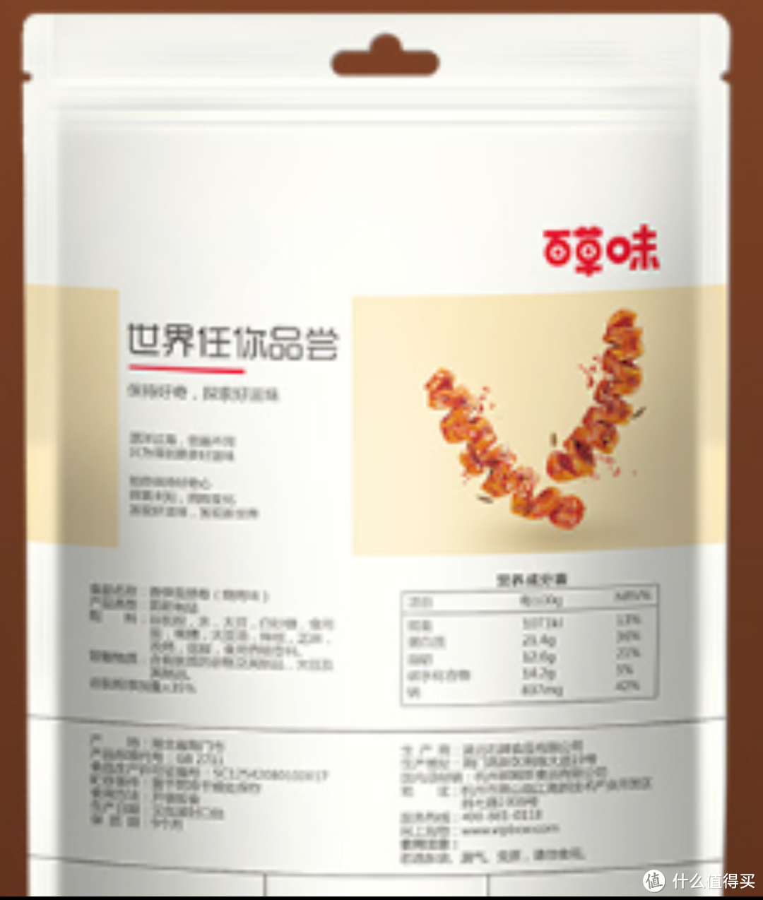 百草味香弹面筋卷135g—热辣好味的网红零食推荐！