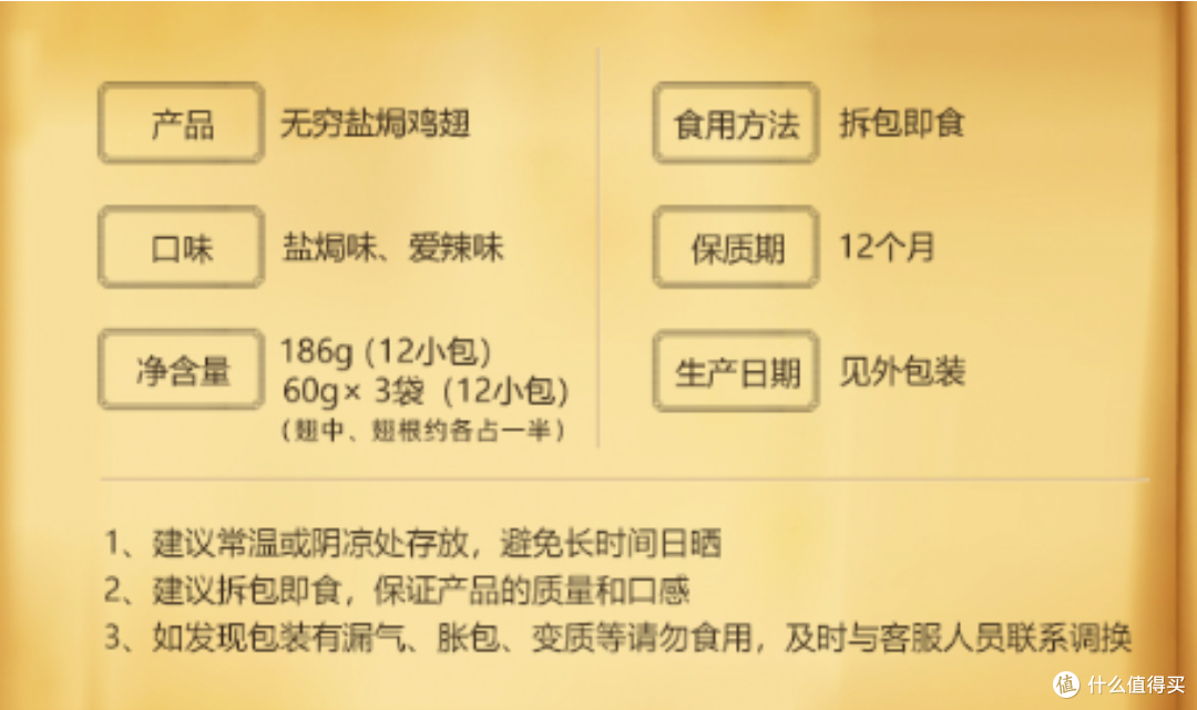 爱吃肉的你不能错过的休闲零食——无穷 即食盐焗鸡翅