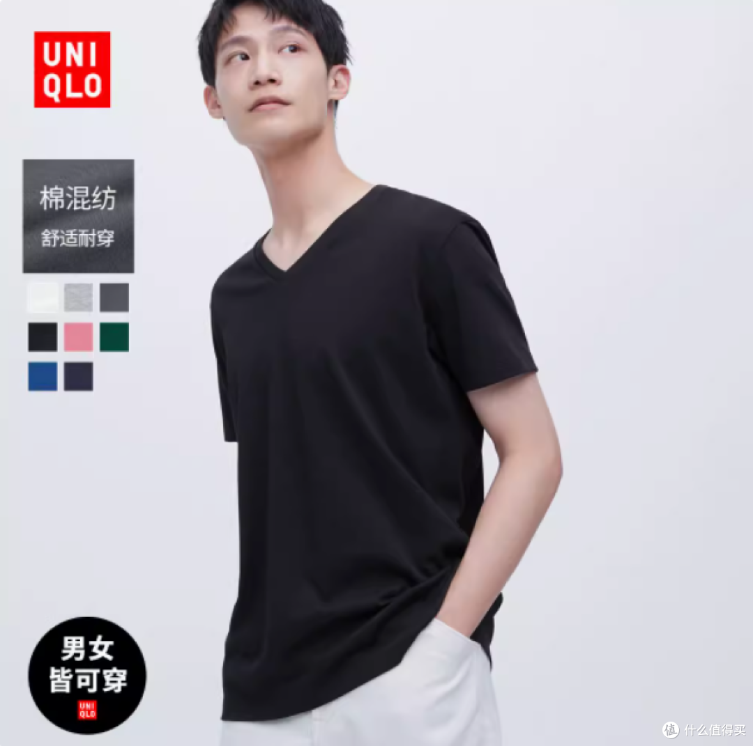 低至29元!优衣库男女皆可穿的实用短袖来一件吧!