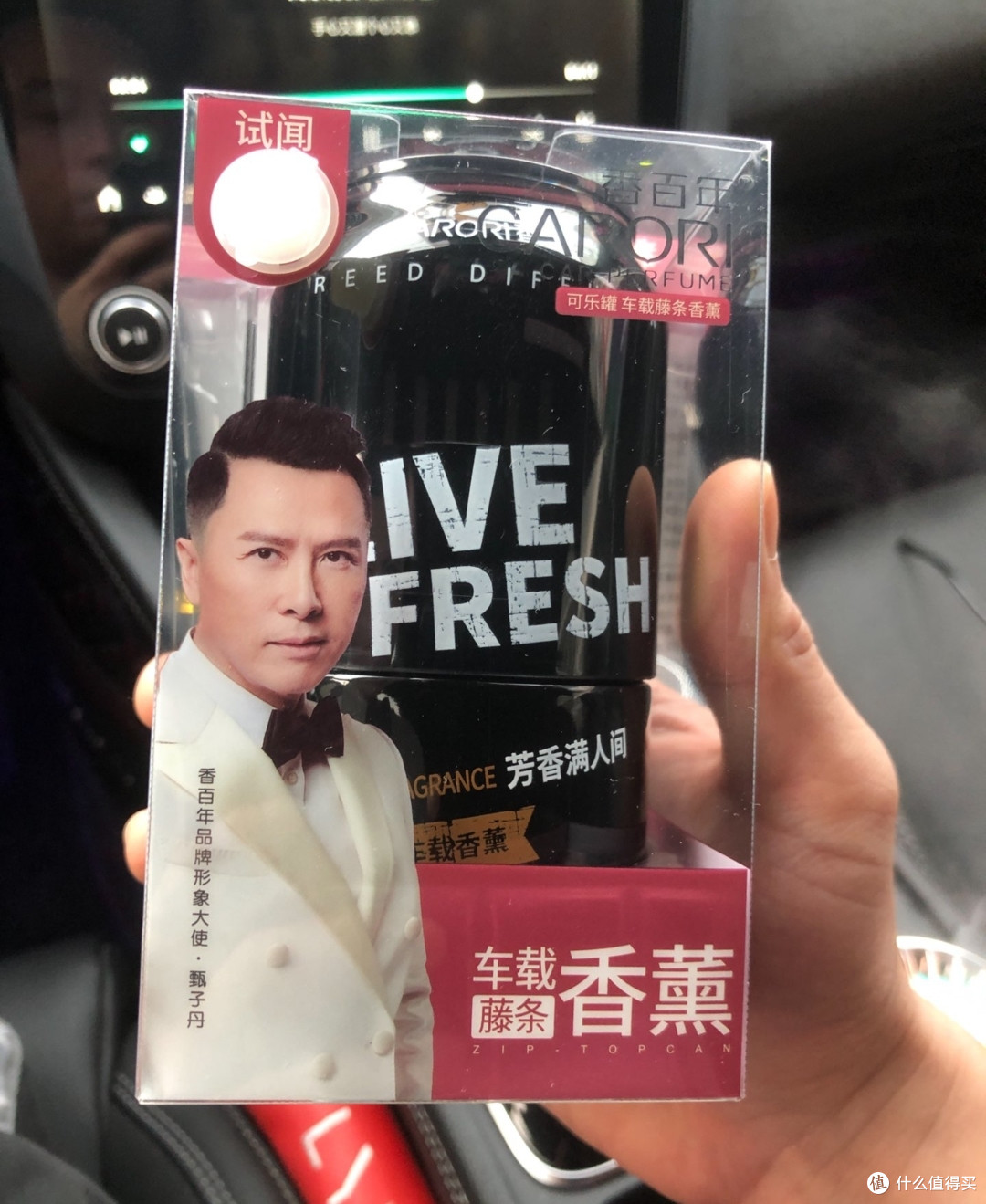 爱车一定会安排的车载香薰