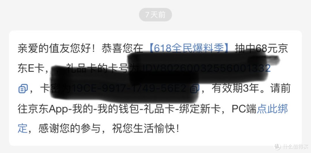 68E卡