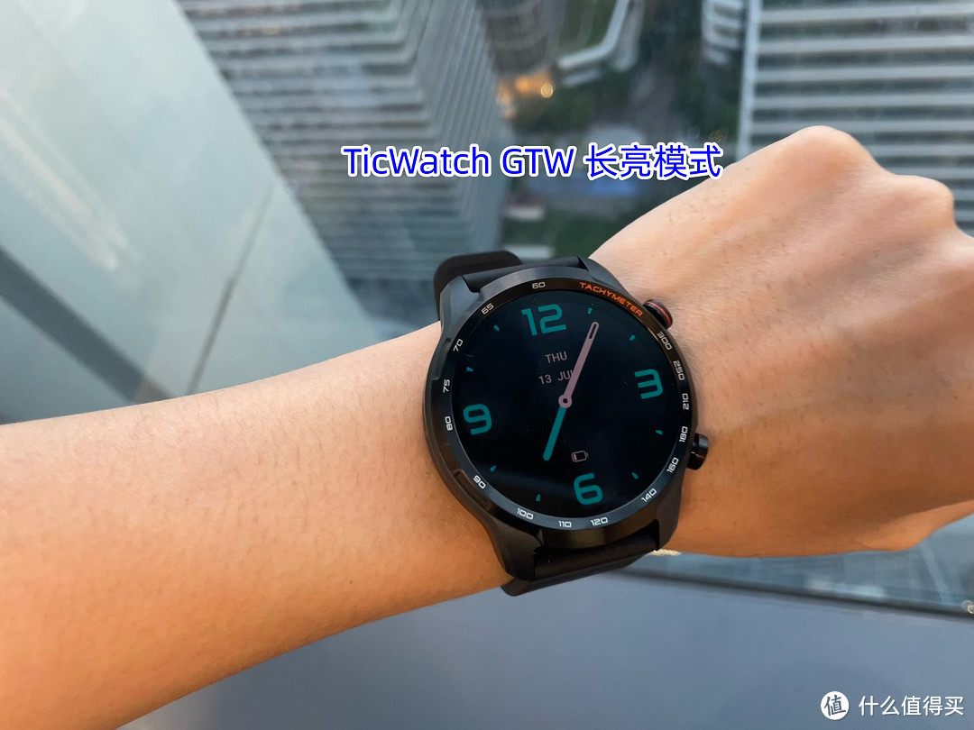 智能手表哪款好？还有必要买吗？TicWatch GTW智能手表，3700字长测，你想知道的一切～