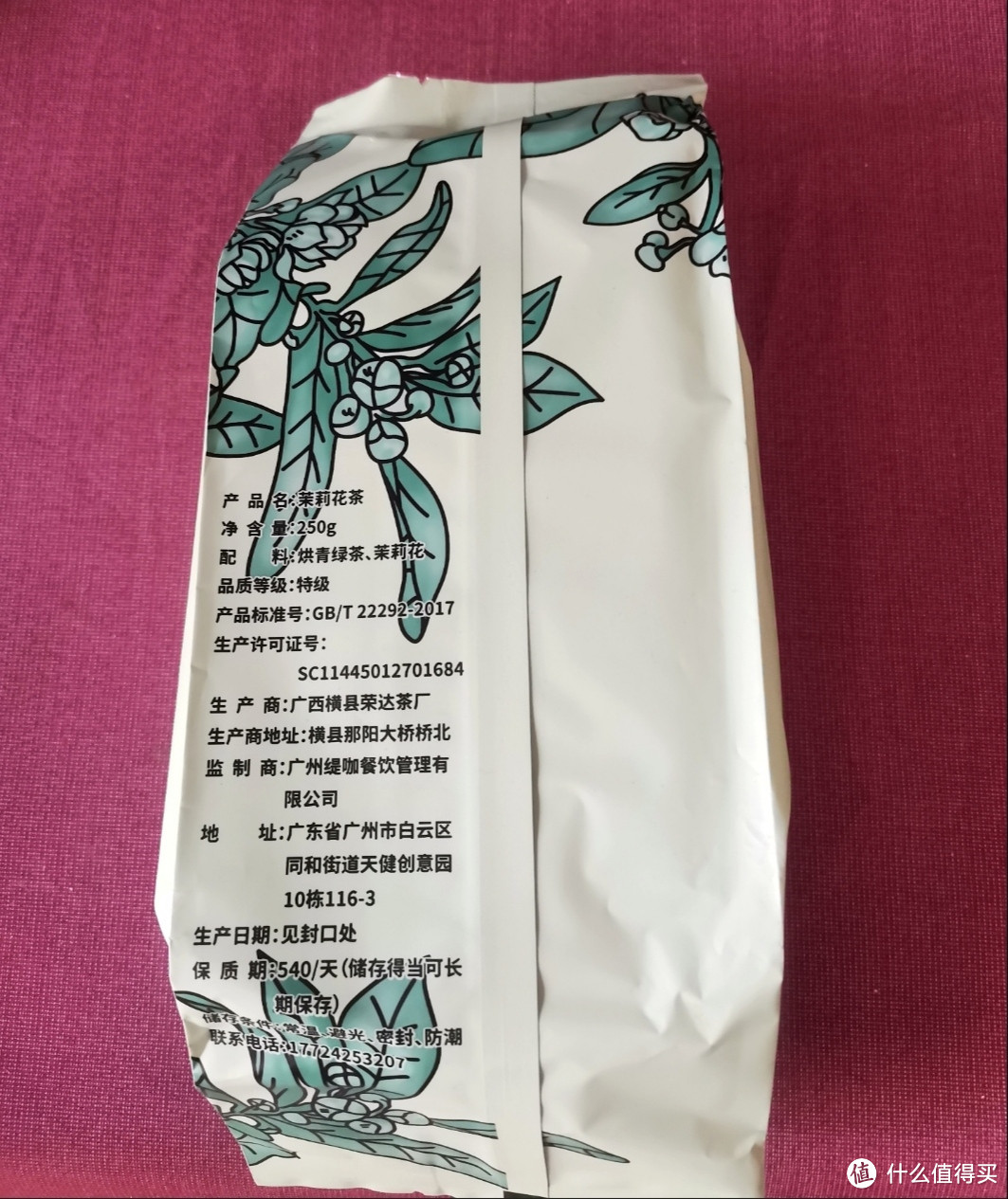 新茶茉莉花茶叶2023年雨前茉莉花茶特级浓香耐泡型