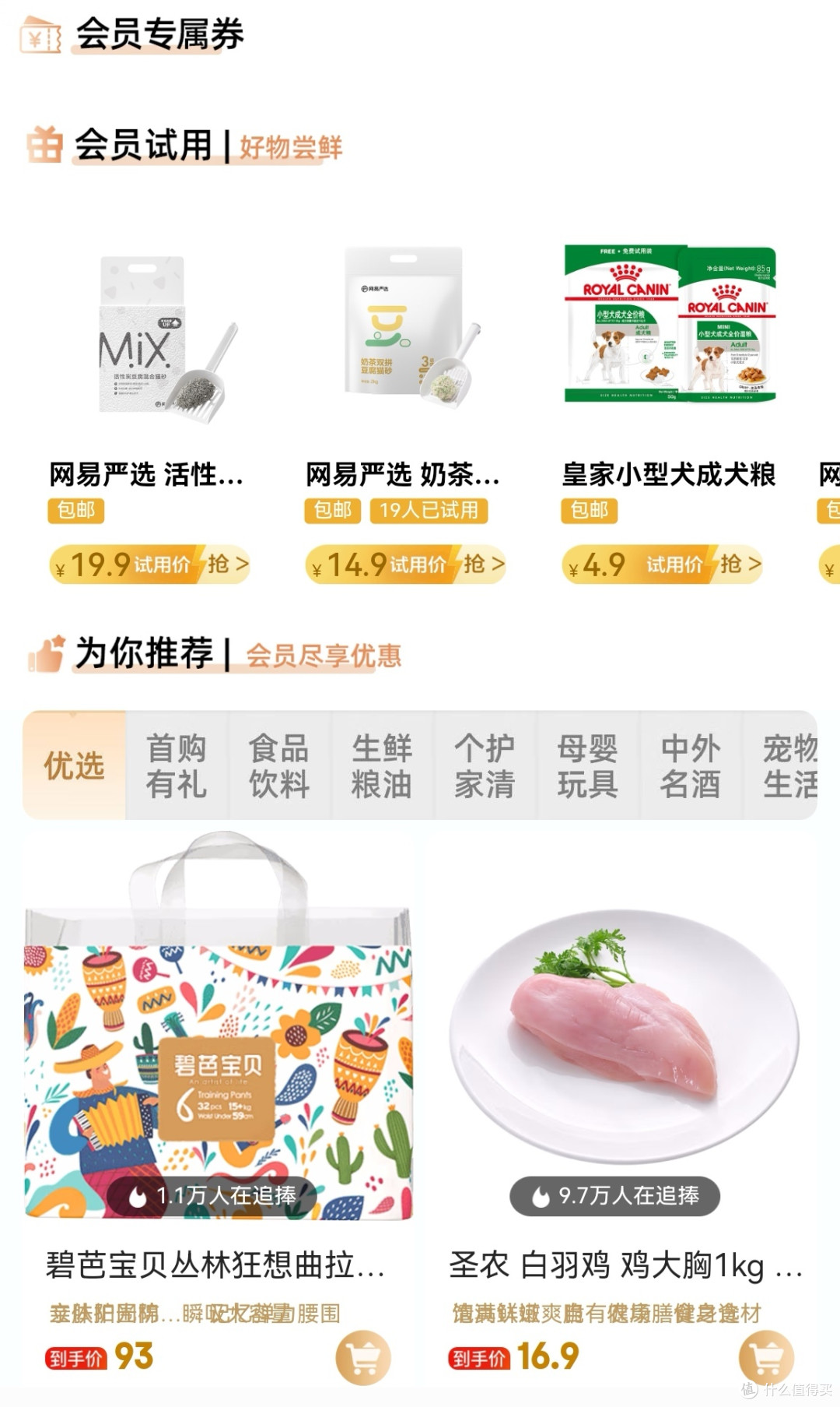 宠物会员年卡新会员充值500元京东超市会员卡限时1元购宠物会员年卡
