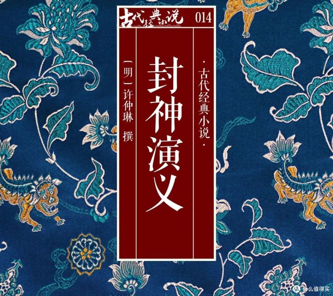 大话《封神演义》三教源流：阐教、截教领衔的神魔大战