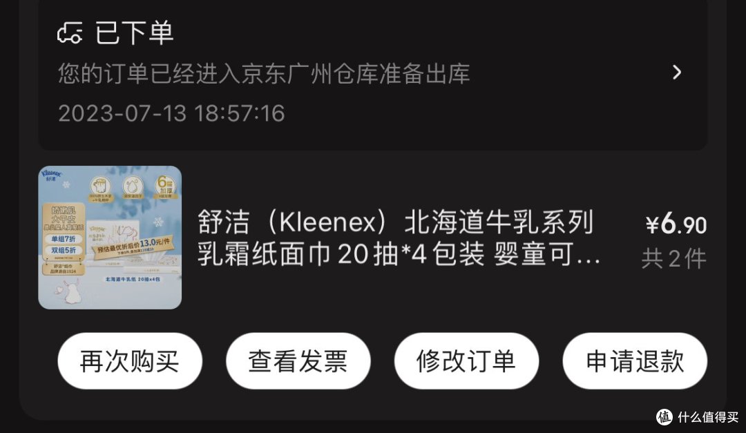 大捡漏,这次真的是抓住了机会,好价入手的几件商品~