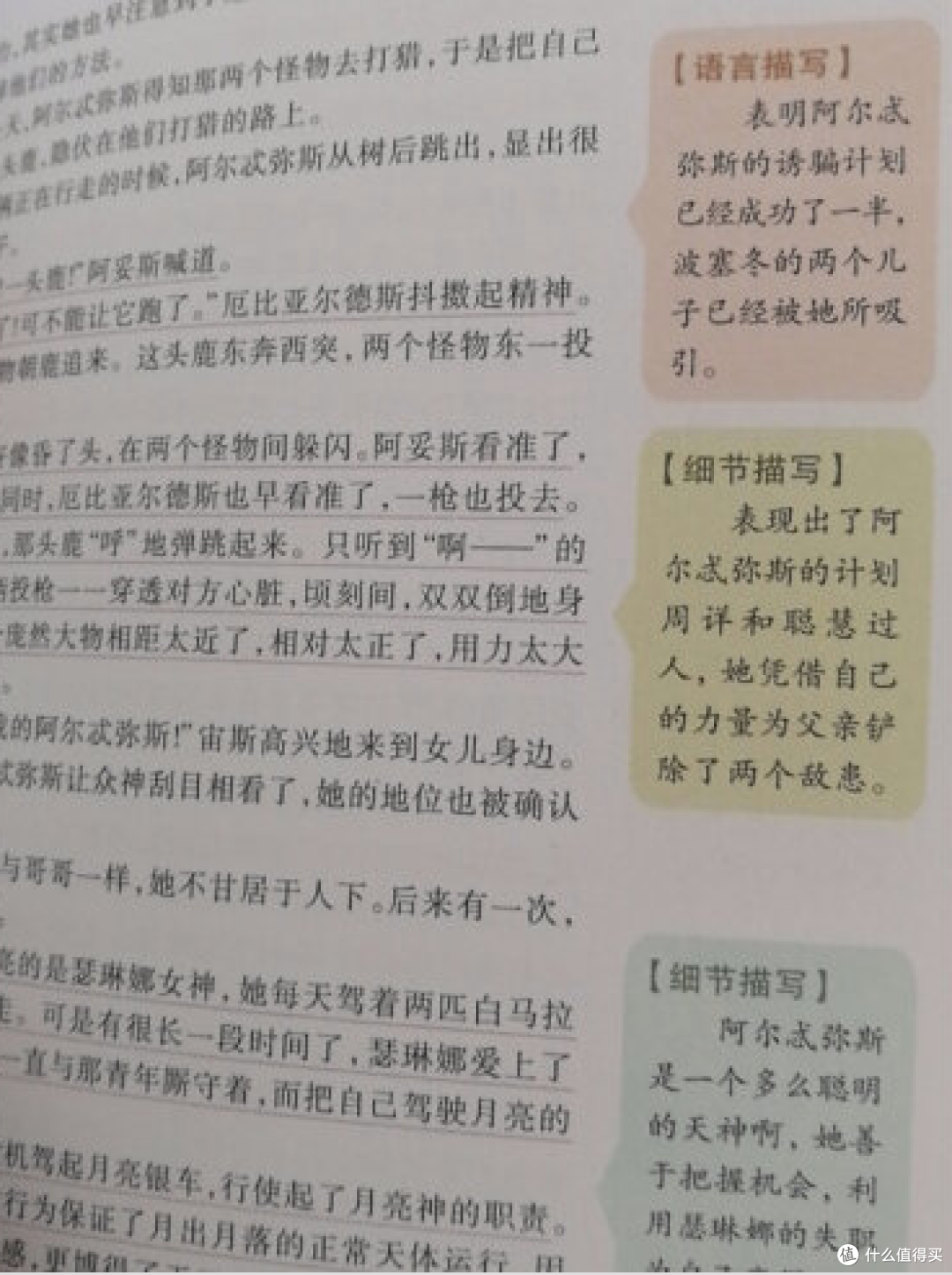 【收藏向】小学生暑假必读书单(四年级)